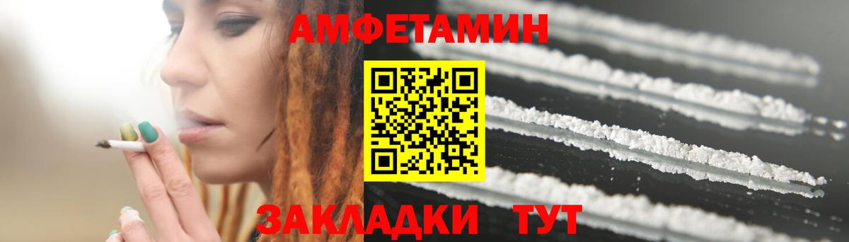 АМФЕТАМИН Premium Краснознаменск