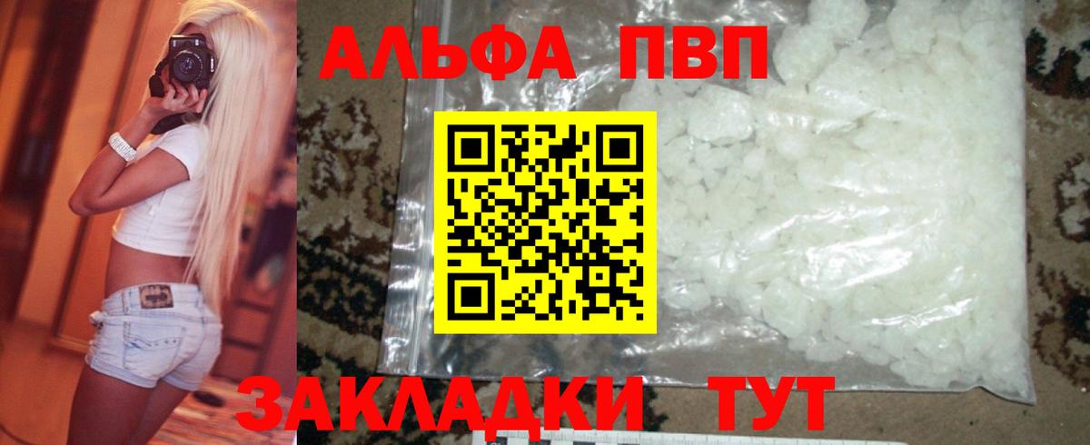 Alpha-PVP  А ПВП мука  APVP VHQ  Вход с VPN  Краснознаменск  Alfa_PVP мука 