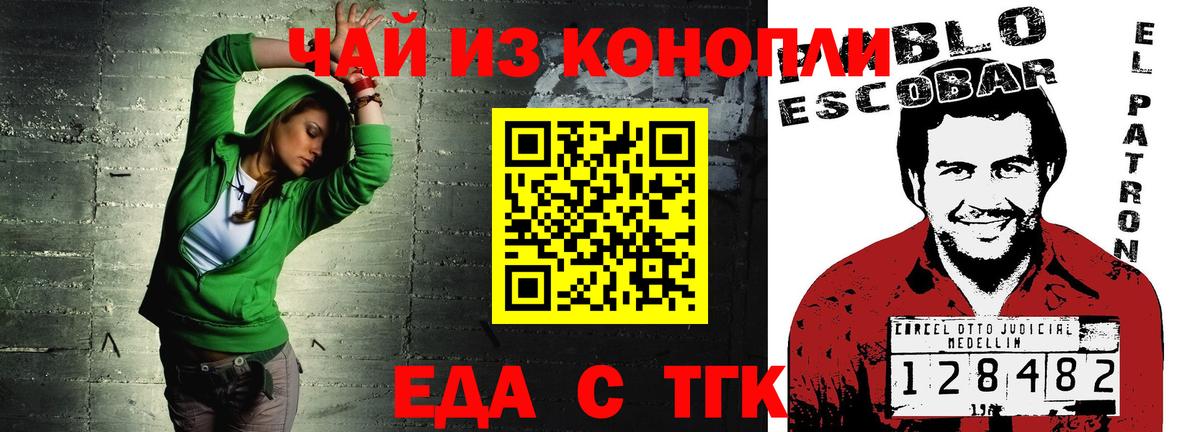 Cannafood марихуана Краснознаменск