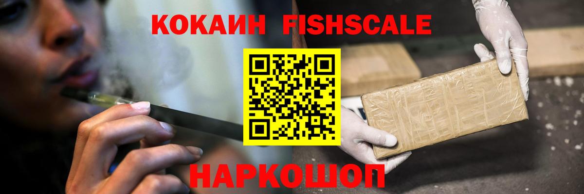 КОКАИН Колумбийский  Cocaine  Краснознаменск  КОКАИН 98%  Вход с VPN 