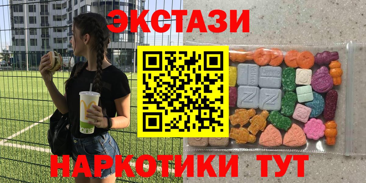 Ecstasy mix  Экстази Punisher  Краснознаменск  Ecstasy  Вход с VPN 