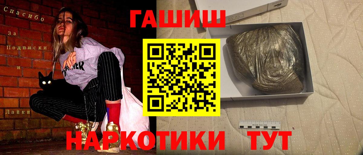 Гашиш убойный Краснознаменск