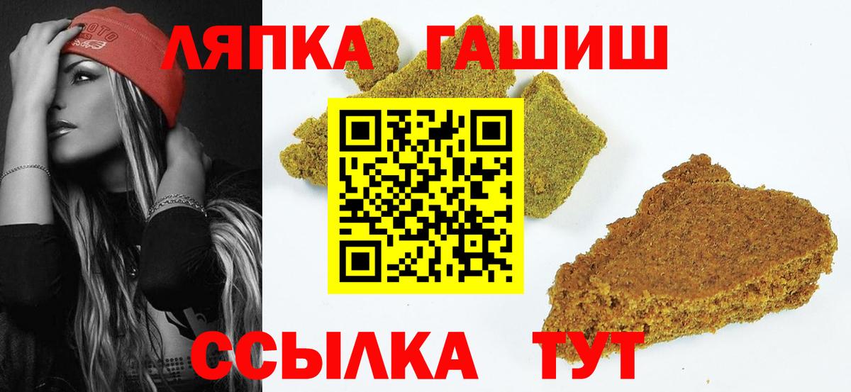 ГАШИШ убойный  Вход с VPN  ГАШИШ хэш  Гашиш  Краснознаменск 