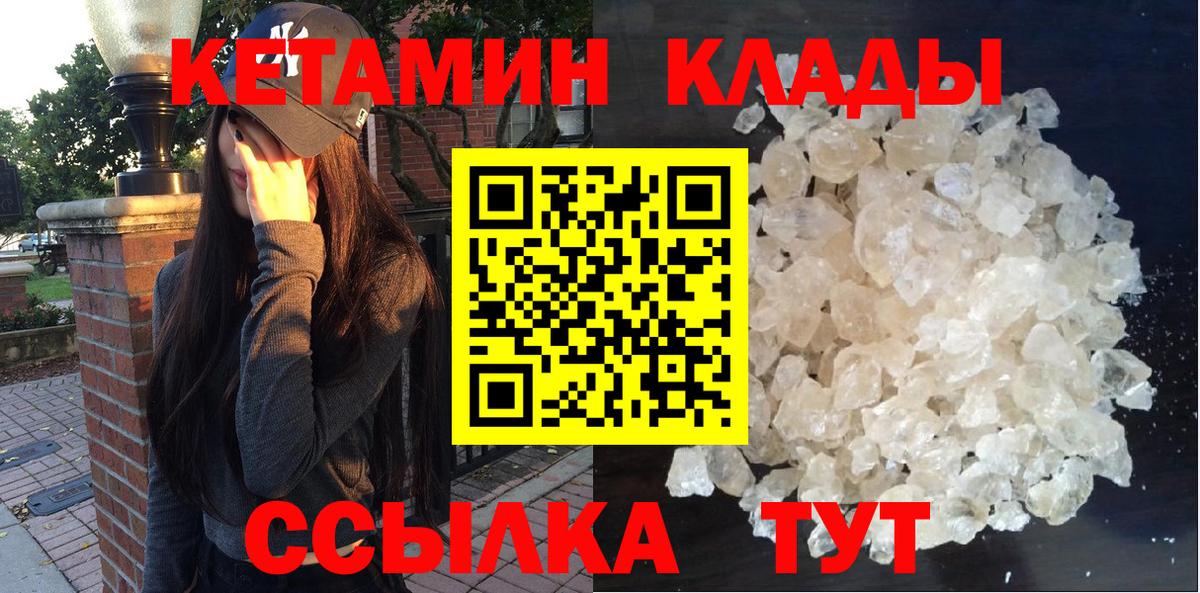 КЕТАМИН ketamine Краснознаменск