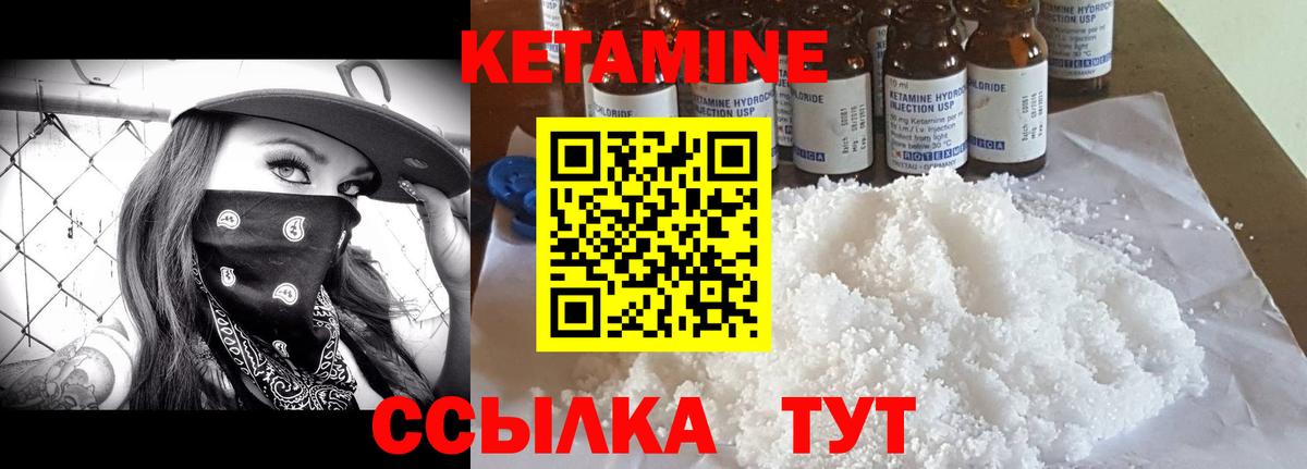 Краснознаменск  КЕТАМИН ketamine  мориарти формула  Вход с VPN 