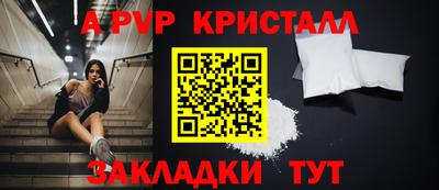 альфа пвп VHQ Татарск