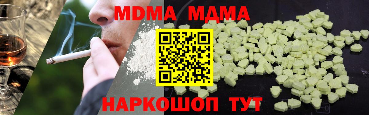 MDMA молли Краснознаменск