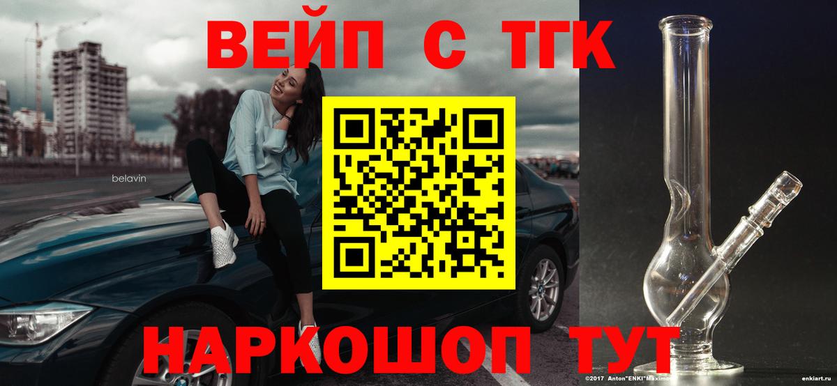 ТГК THC oil  Вход с VPN  Краснознаменск 
