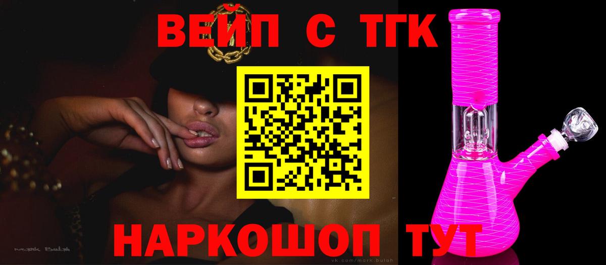 ТГК Wax Краснознаменск