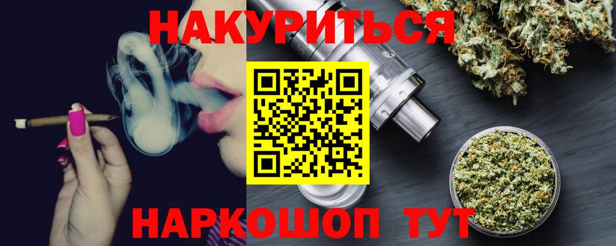 Канабис White Widow  Вход с VPN  Шишки марихуана OG Kush  Канабис конопля  Краснознаменск  Каннабис AK-47 